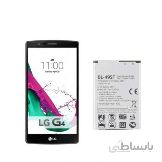 باتری اصلی ال جی LG G4 Beat ا Battery LG G4 Beat - BL-49SF