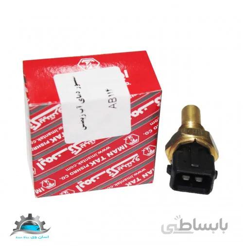 مهره دو فیش مشکی پژو 405 ایمن تک