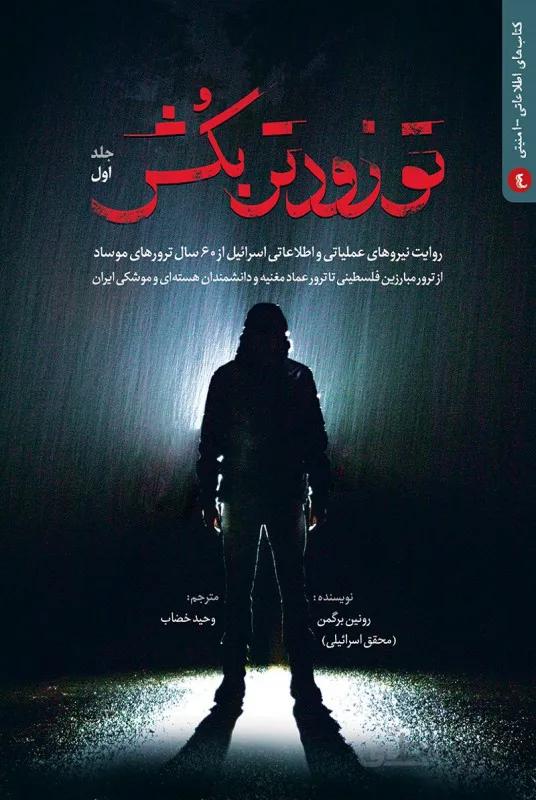 تو زودتر بکش