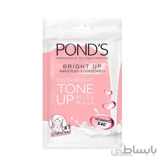 ماسک ورقه ای روشن کننده ویتامین C صورت پوندز POND'S ا برند :