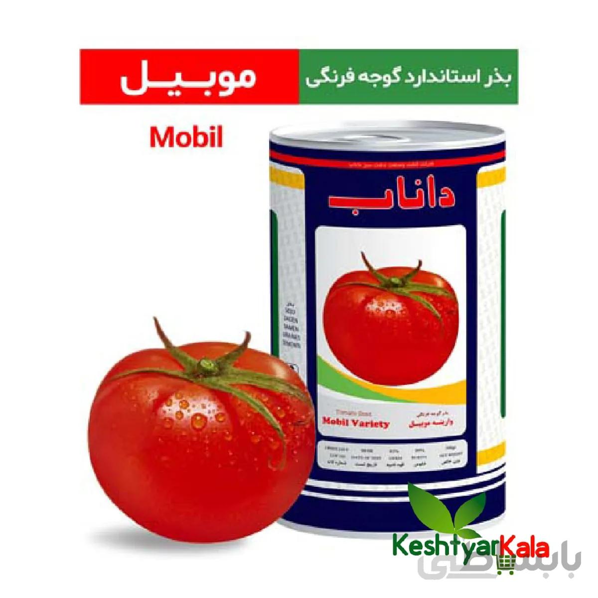 بذر گوجه داناب رقم موبیل