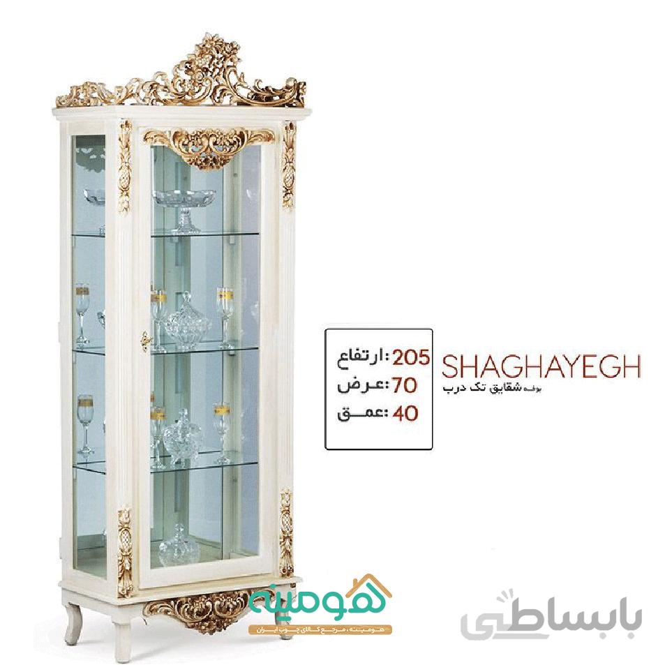 بوفه مدل شقایق تک درب