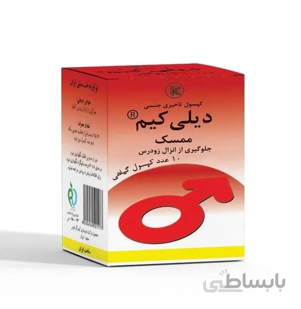 کپسول تاخیری دیلی کیم ممسک کیمیاگر 10 عدد ا Kimiagar Delay Kim Herbal 10 Caps