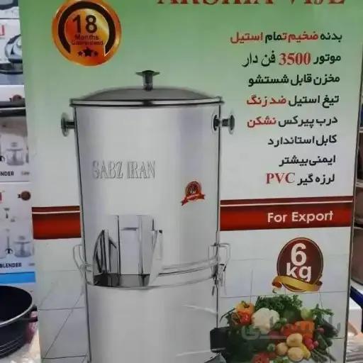 سبزی خرد کن 6 کیلویی لطفا موجودی بگیر r