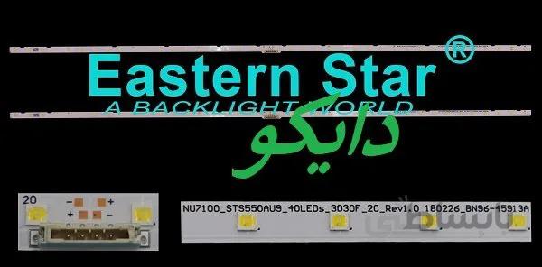 بک لایت تلویزیون سامسونگ 55ru7100 55ru7300
