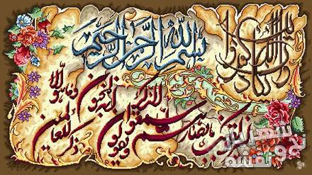 نخ و نقشه بافت تابلو فرش آیه وان یکاد زیبا کد 99525