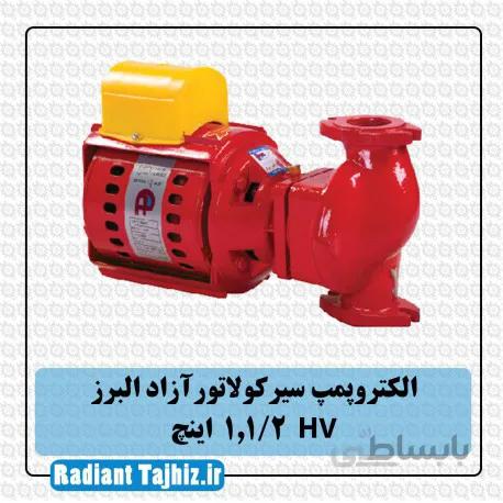 پمپ سیرکولاتور آزادالبرز HV سایز 1,1/2 اینچ