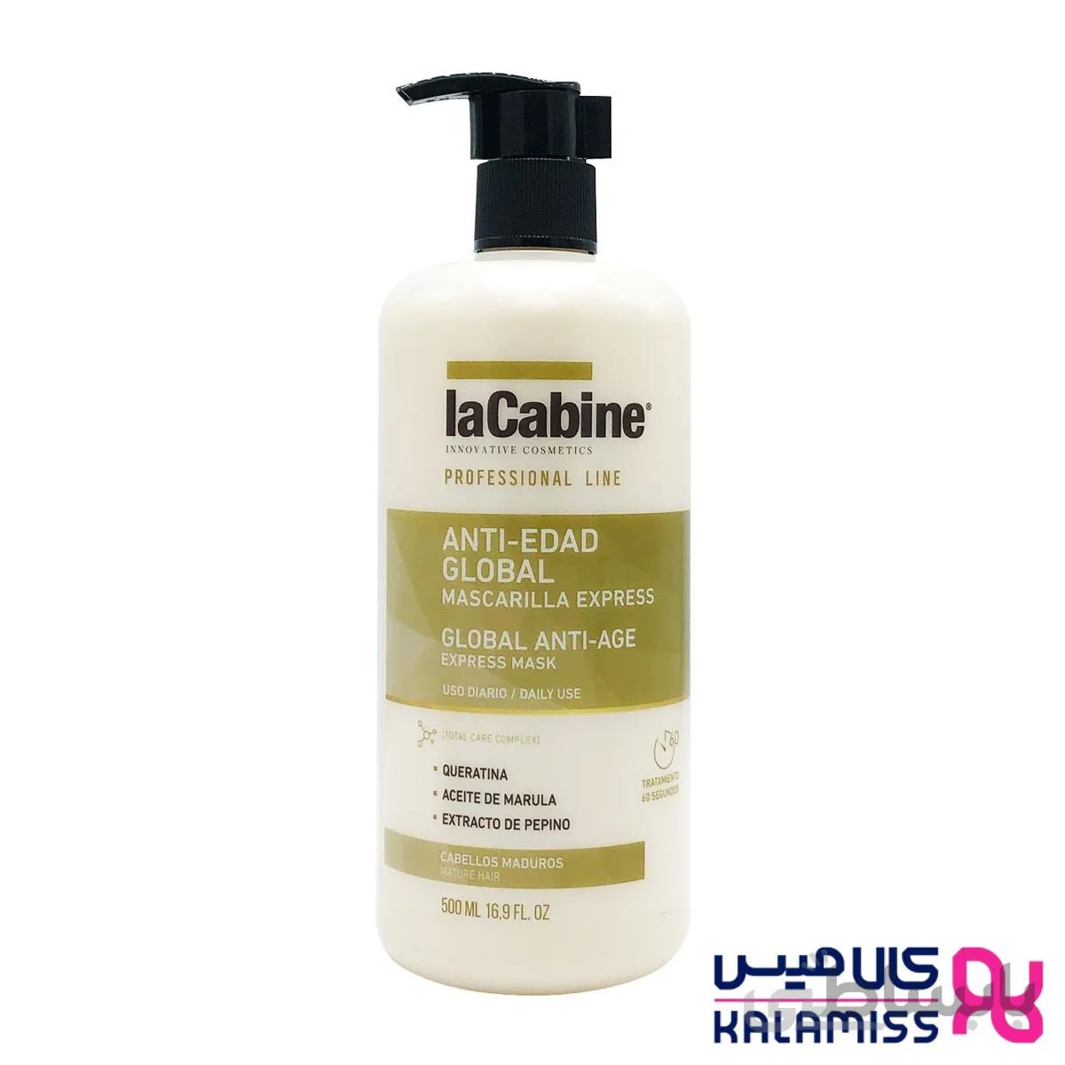 ماسک ضد پیری مو (۶۰ ثانیه ) لاکابین
