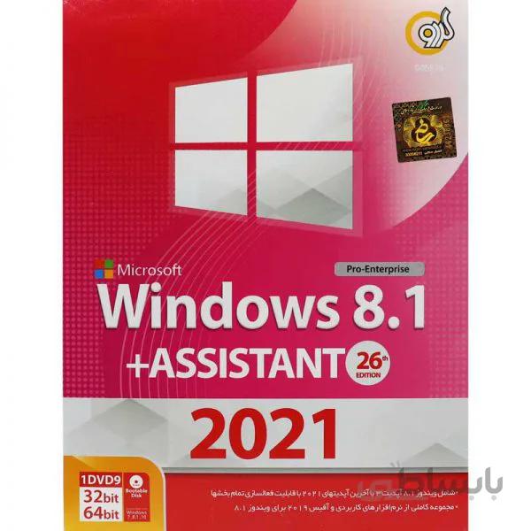 WIN 8.1 ASSISTANT 2021 DVD9 گردو