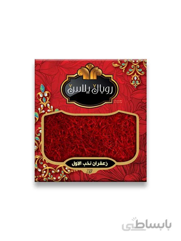زعفران رویال پلاس دو گرم پاکتی