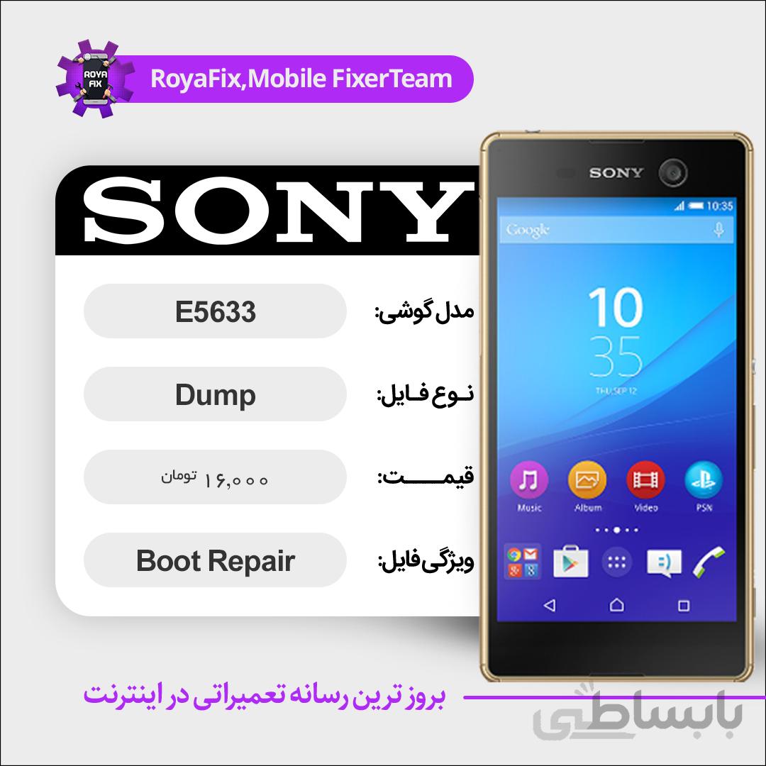دامپ هارد سونی SONY E5633 emmc dump تست شده