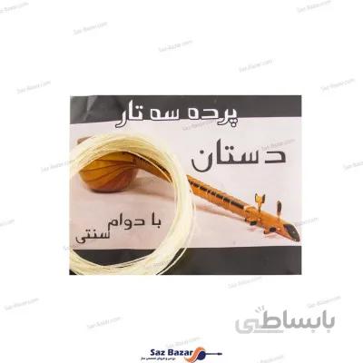 پرده سه تار دستان