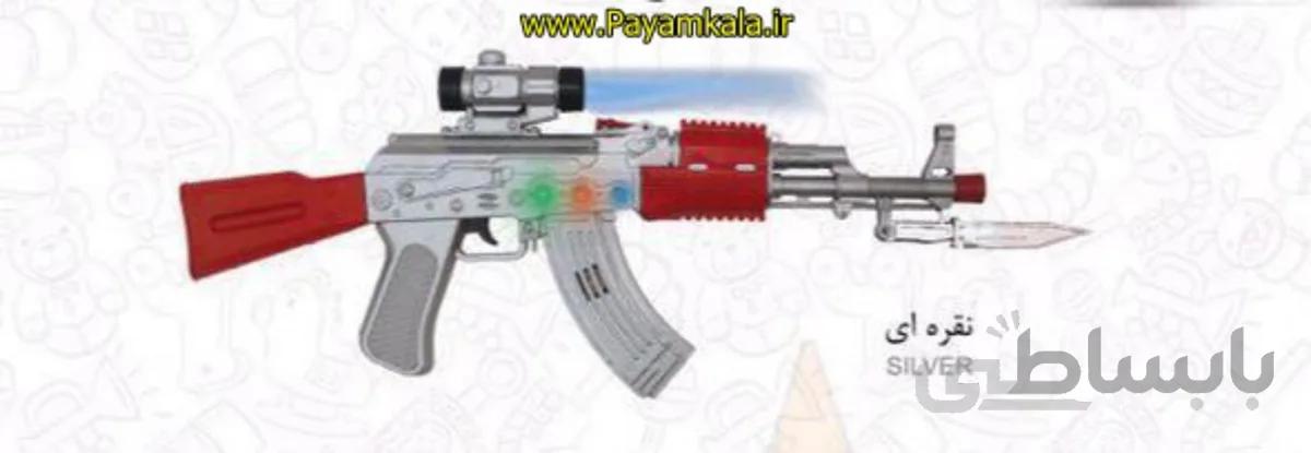 اسباب بازی کلاشینکف موزیکال چراغ دار نقره ای (AMT3500)