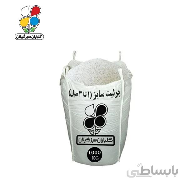 پرلیت دانه ریز سایز 3-1 میل عمده 1000 کیلویی