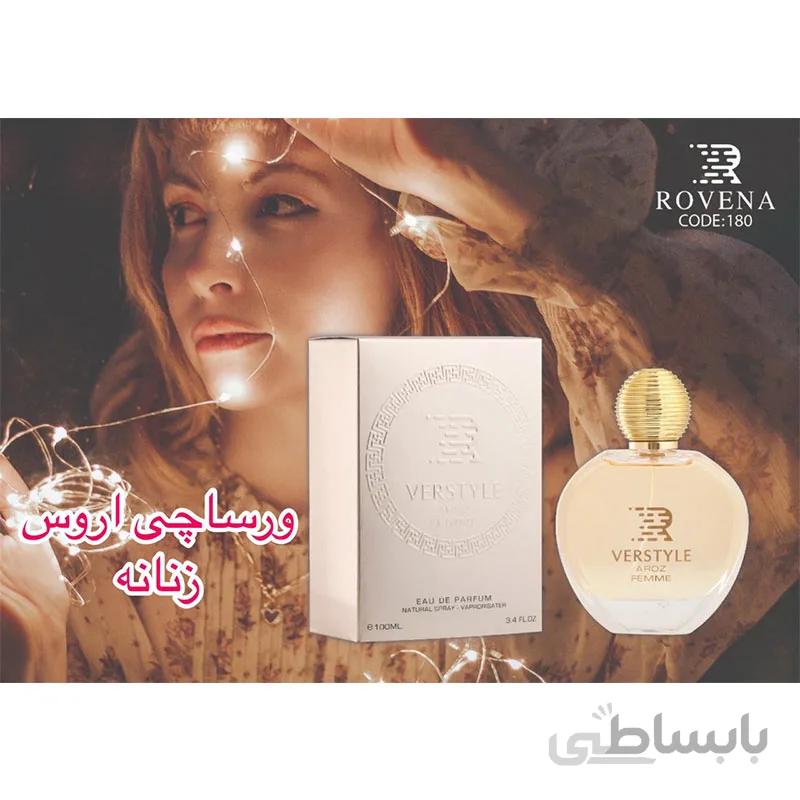 ادو پرفیوم روونا Rovena Verstyle Aroz Femme حجم 100 میل