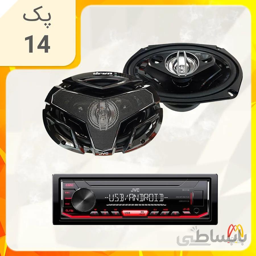 پک سیستم صوتی شماره 14