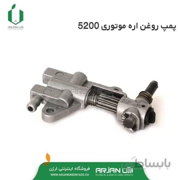 پمپ روغن اره موتوری مدل 5200
