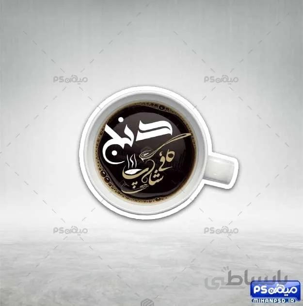 کارت ویزیت کافی شاپ برش خاص