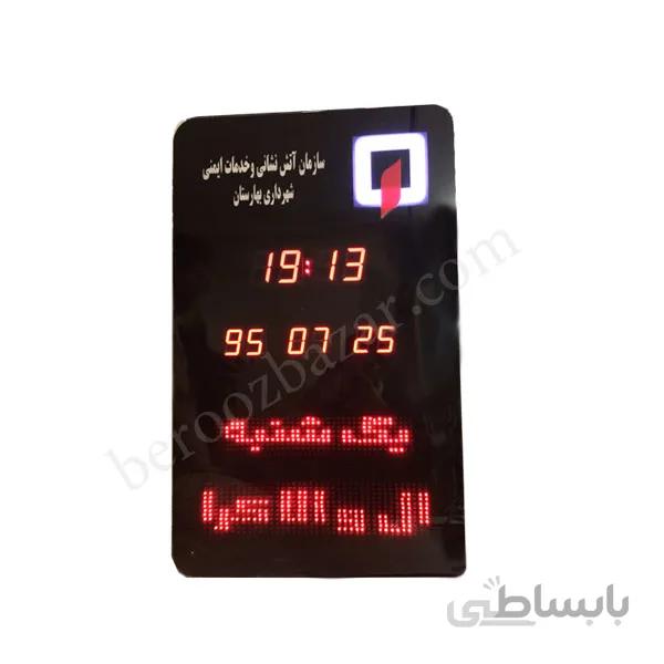 ساعت و تقویم دیجیتال اداری و بانکی ۴ ردیف EB80