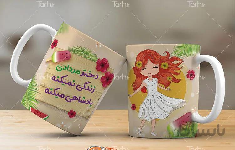 لیوان سرامیکی با طرح مرداد ماه