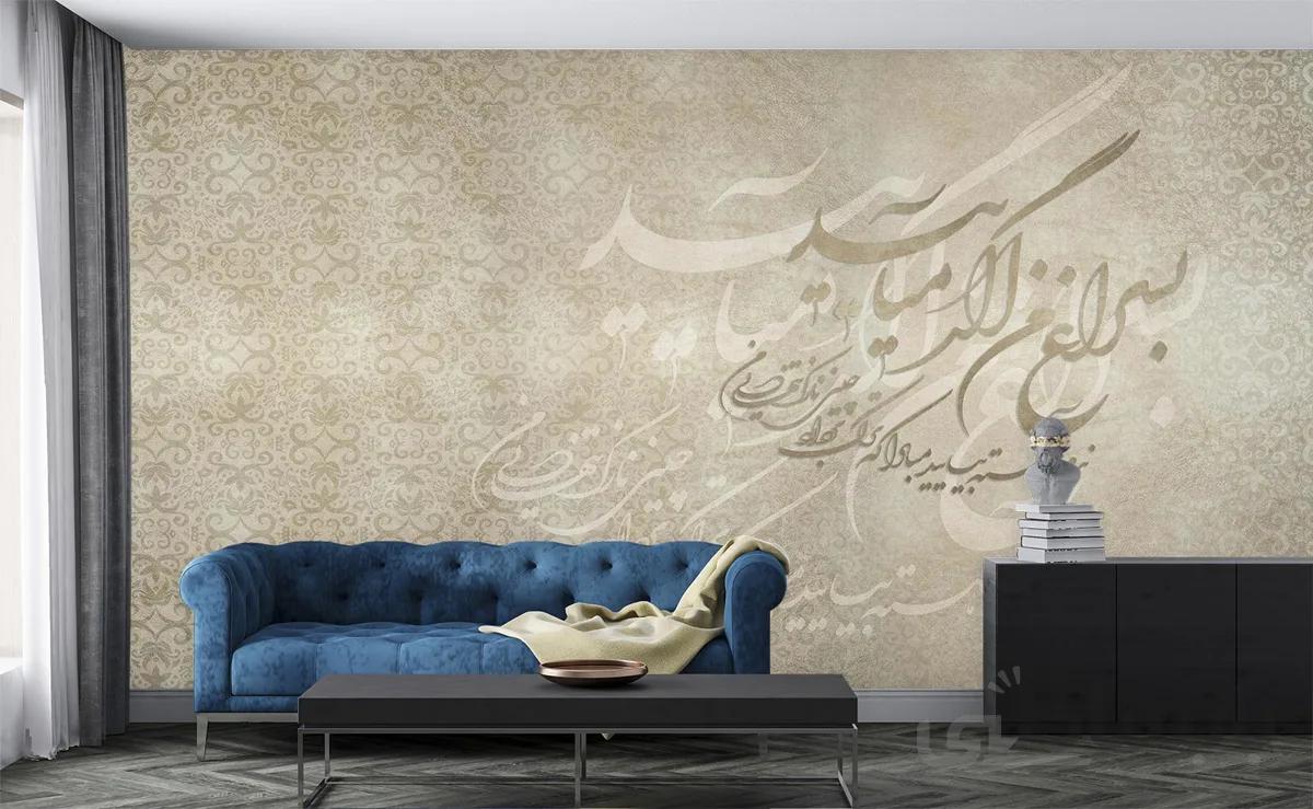 پوستر دیواری طرح شعر W10043000