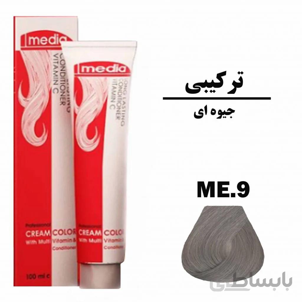 رنگ مو جیوه ای مدیا سری ترکیبی شماره ME.9 حجم 100 میلی لیتر