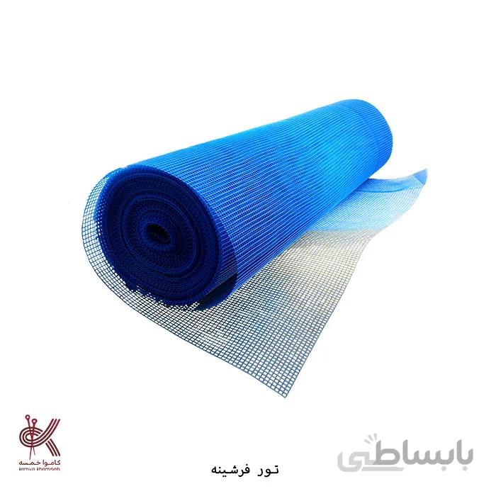 توری فرشینه (متری)