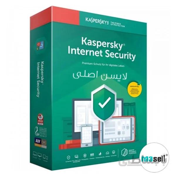 لایسنس اورجینال Kaspersky Internet Security 2021