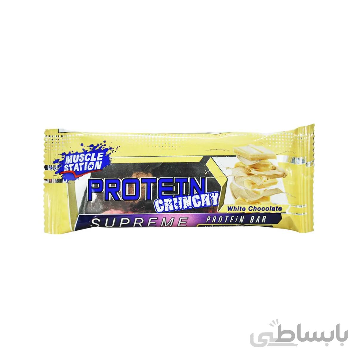 پروتئین بار شکلات سفید و برنجک ۴۰ گرم کرانچی ماسل – muscle station