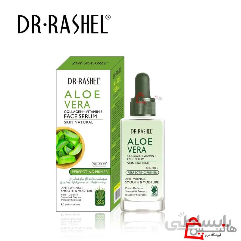 سرم و پرایمر آلوورا و و یتامین E دکتر راشل Dr Rashel