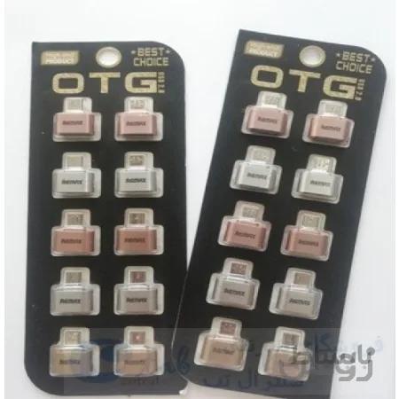 رابط otg برند remax اندرویدی - رابط اتصال مموری به موبایل و تبلت - کیفیت عالی