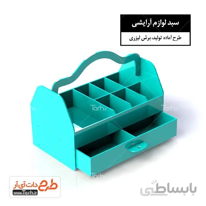 طرح برش لیزری باکس لوازم آرایشی
