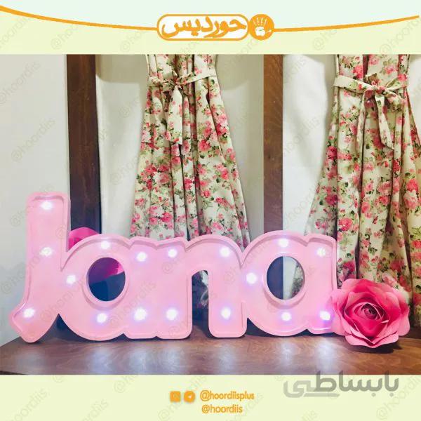 استند اسم چراغ دار کد 0119
