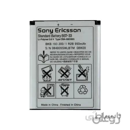 باتری اورجینال سونی اکسپریا مدل K800 BST-33 — تصویر 1