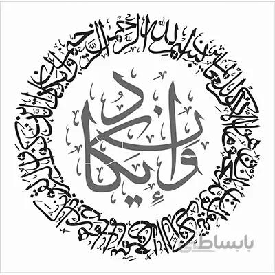 شابلون کد a82 و ان یکاد حلقه توپر