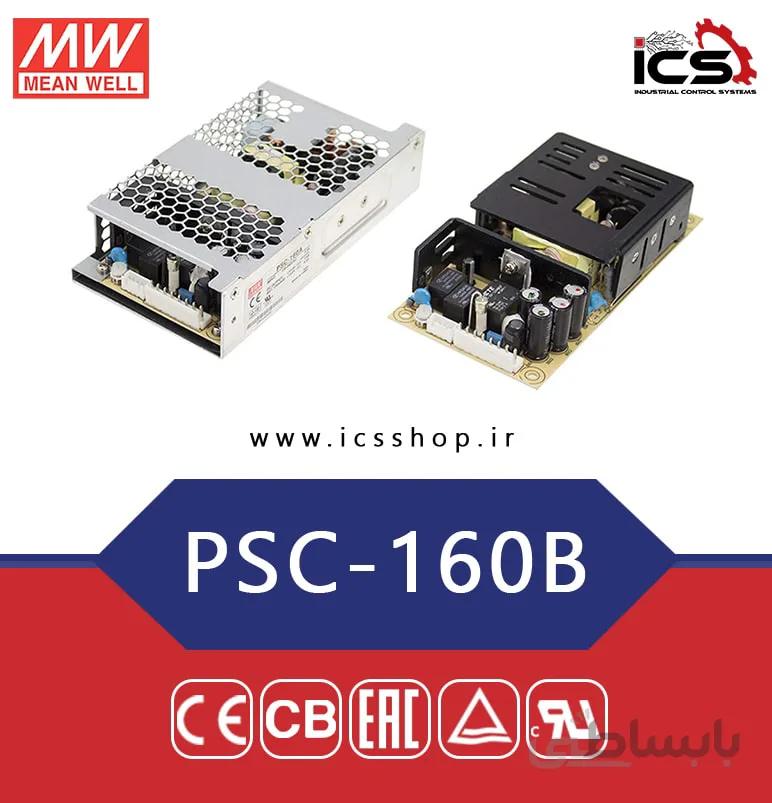 منبع تغذیه و شارژر 24 ولت 5.8 آمپر مین ول
