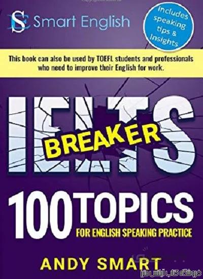 کتاب IELTS Breaker 100 topics for English Speaking Practice