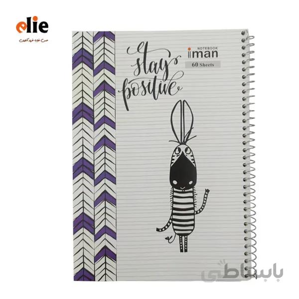 دفتر 60 برگ سیمی ایمان طرح 2