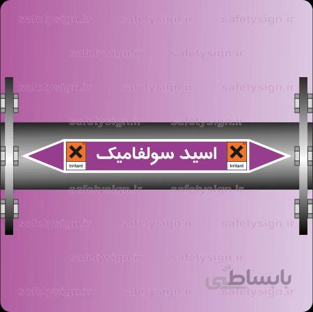 5491-Sulphamic Acid-اسید سولفامیک