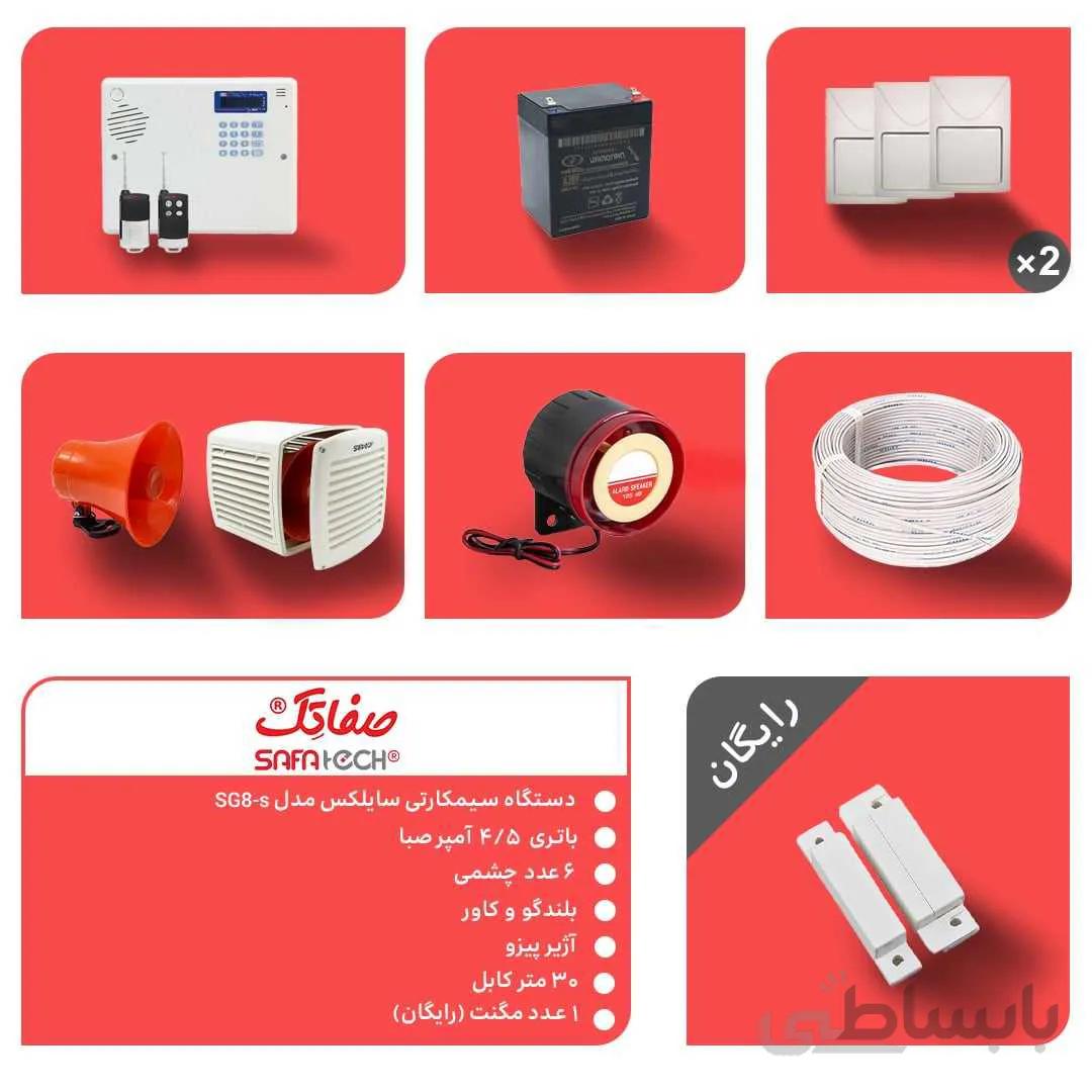 پک دزدگیر اماکن مدل ST-PK-DZ-005