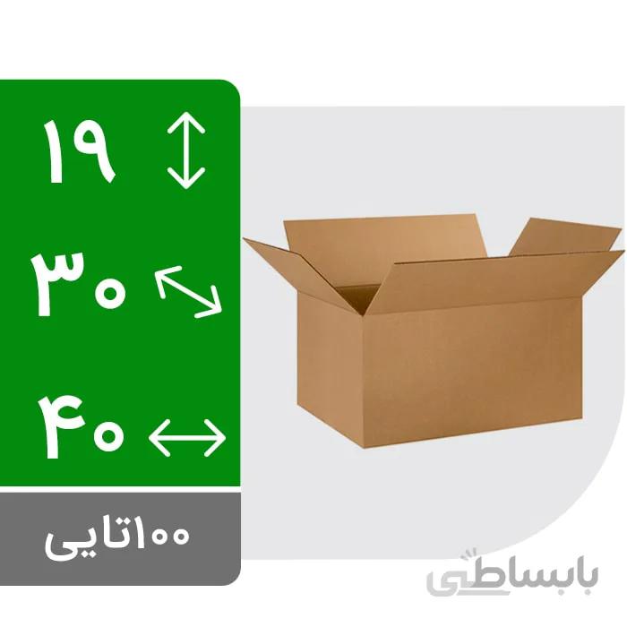 کارتن بسته بندی آماده خام سه لا 40 (طول) * 30 (عرض) * 19 (ارتفاع) – بسته 100 عددی