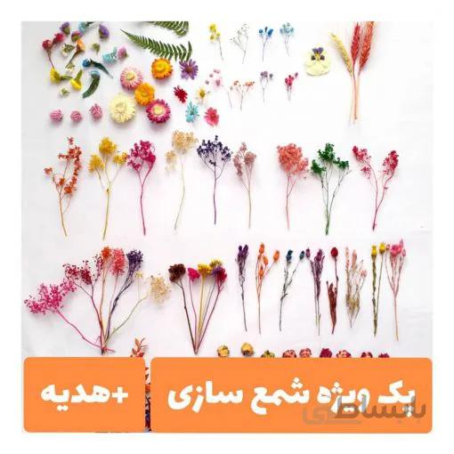 پک تخفیفی ویژه شمعسازی