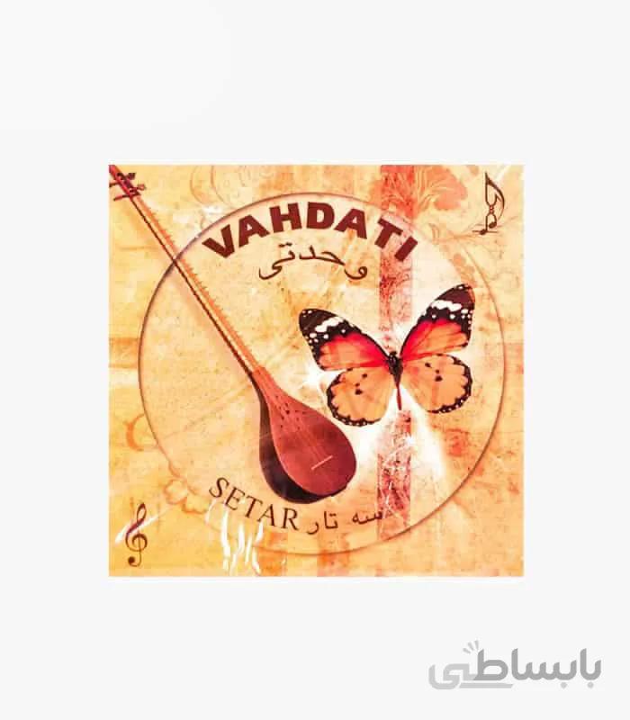 سيم سه تار دست معمولي- وحدتي