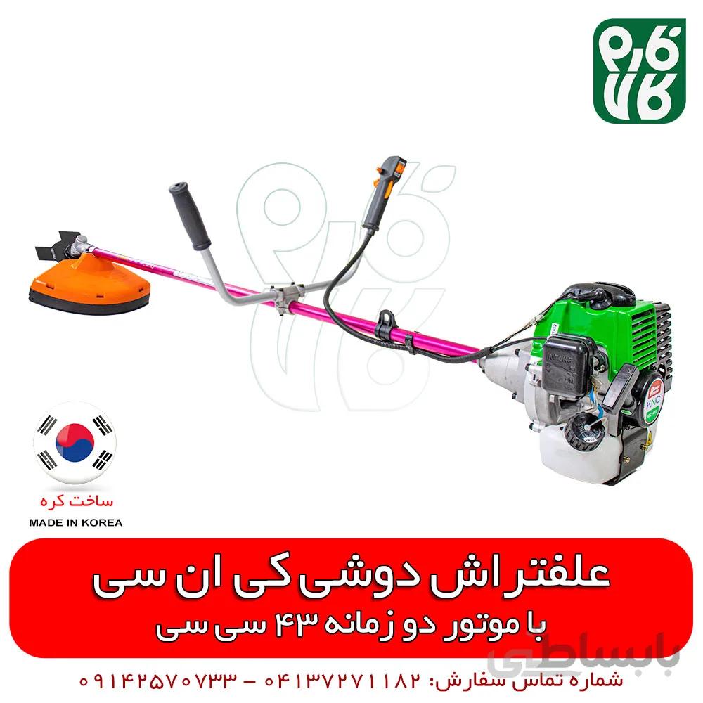 علف زن کی ان سی کره دوشی