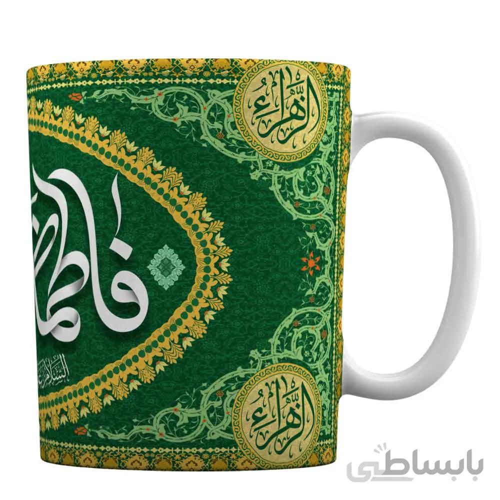 ماگ سرامیکی افرا توس با طرح کتیبه نام حضرت فاطمه زهرا (س)