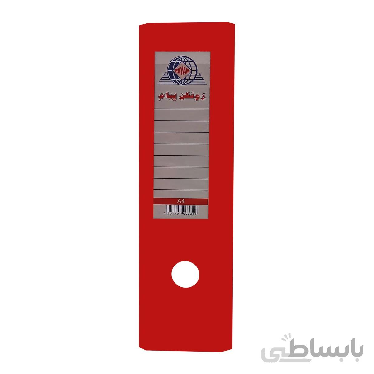 زونکن پیام A4 مدل SN 30