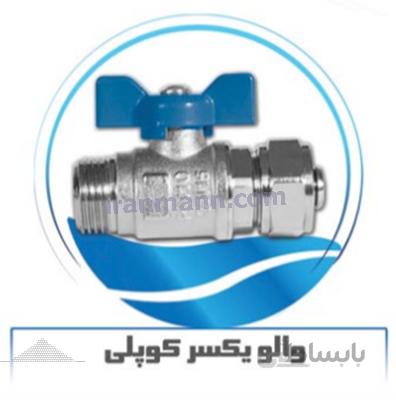 شیر یکسر روپیچ کوپلی نیوپایپ