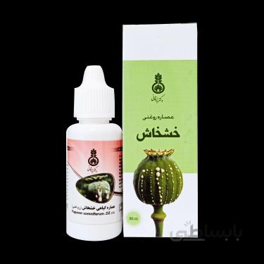 عصاره روغنی خشخاش 30 میلی لیتر دکتر زرقانی