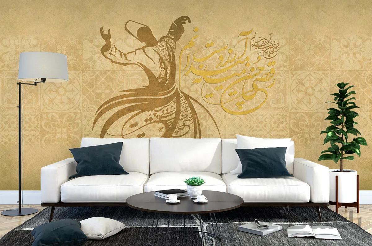 پوستر دیواری رقص سماع و شعر W10050100