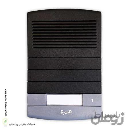پنل آیفون صوتی الکتروپیک مدل طوس 1296